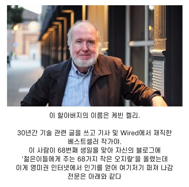 68세 미국 작가의 68가지 작은 오지랖.jpg | 인스티즈
