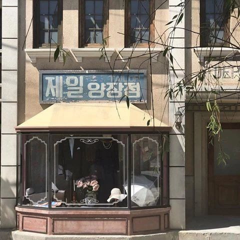 오래된 가게 내부 궁금한 달글 | 인스티즈