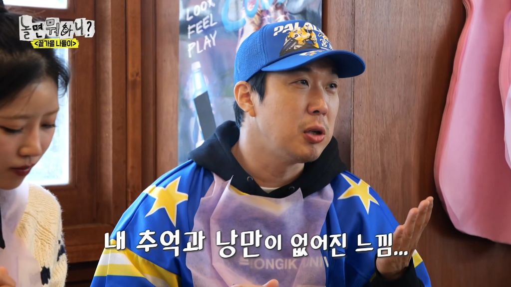 자기가 알던 홍대가 너무 달라져서 당황한 하하 | 인스티즈