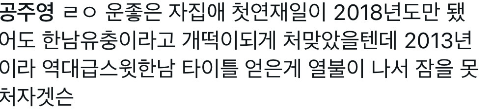공주영 욕처먹던거 정말웃긴 달글 | 인스티즈