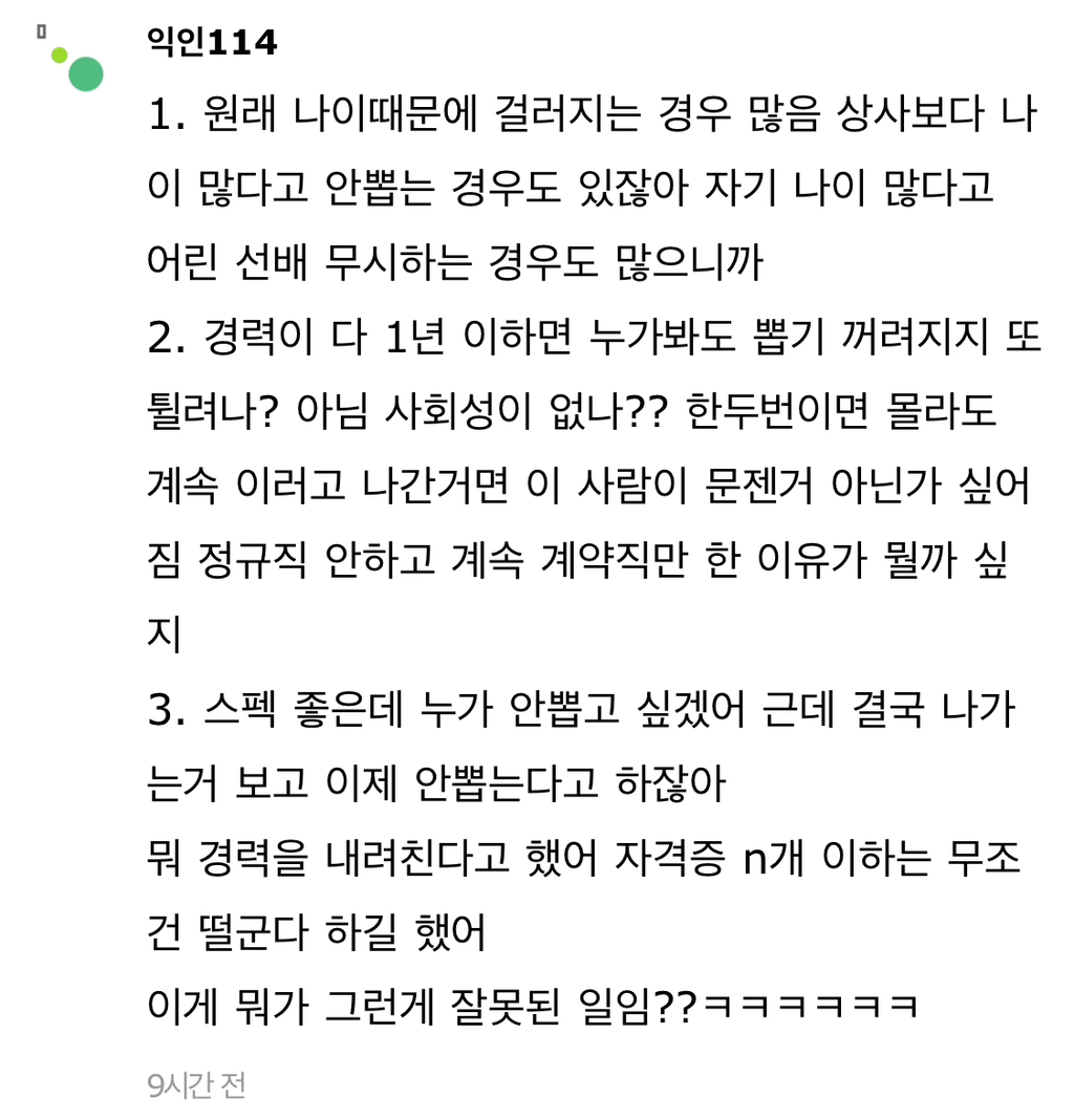 중소 인사팀인데 요즘 진짜 뽑을 사람 없는것 같아 | 인스티즈