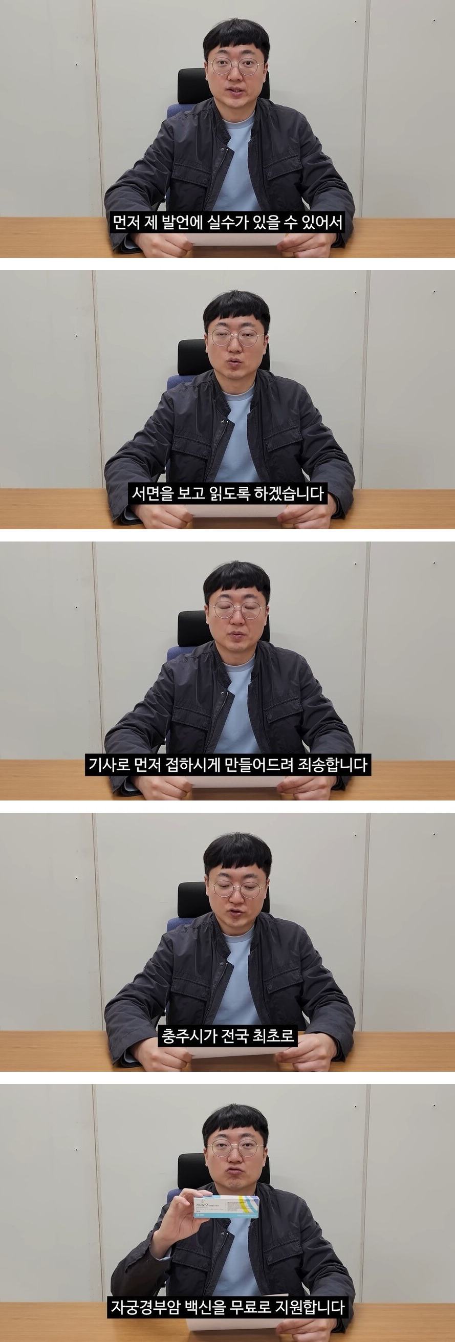 충주맨 프리 선언 | 인스티즈