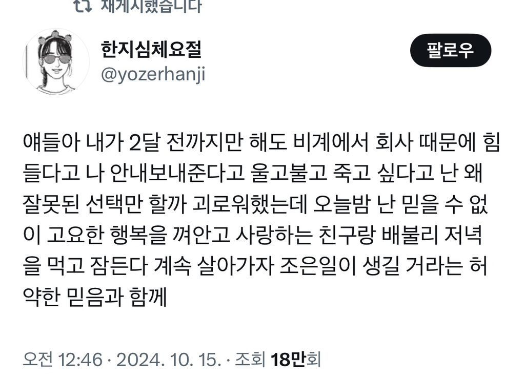 다들 잘 먹고 잘 살았으면 싶은 트윗 모음 | 인스티즈
