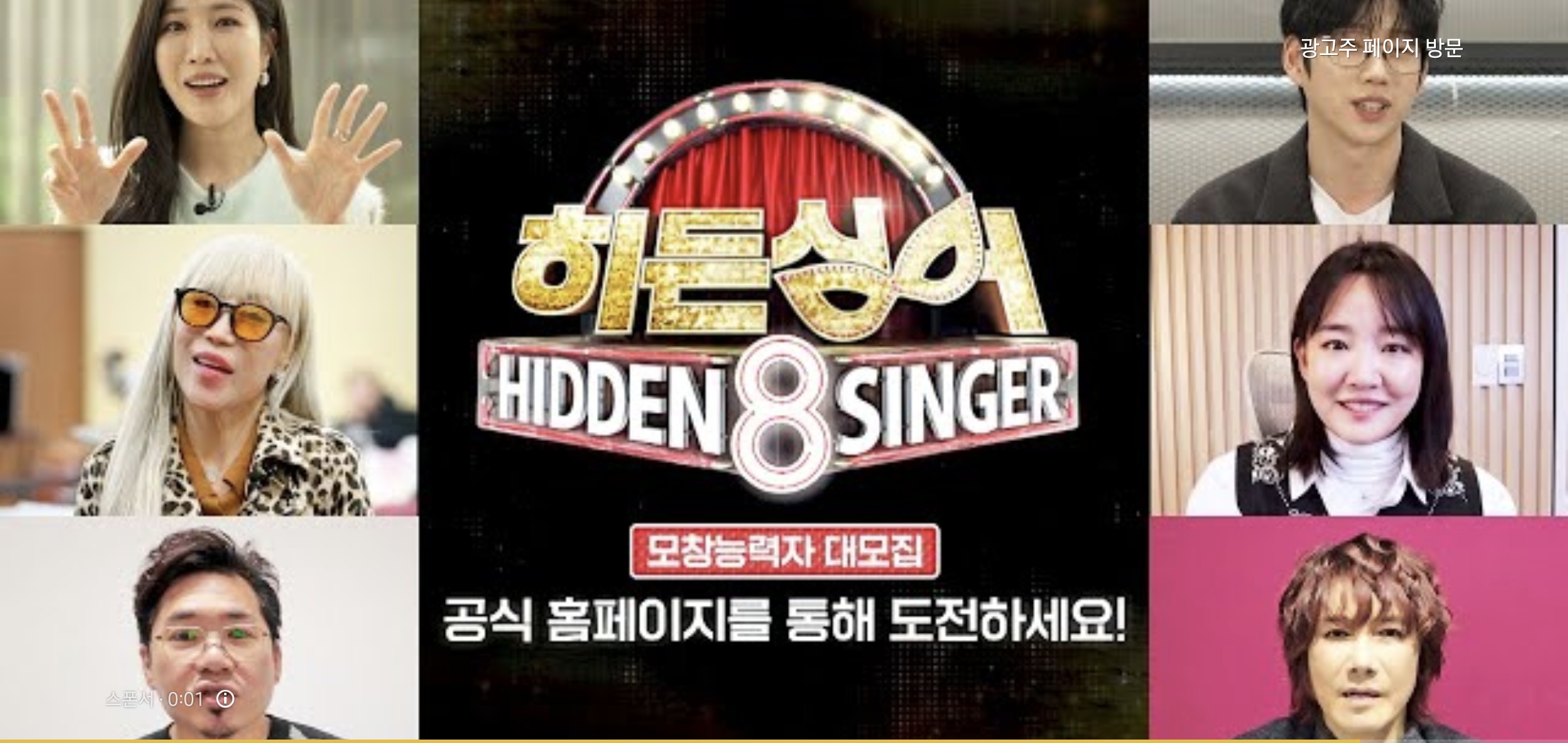 히든싱어8 라인업: 10cm, 윤하, 조수미, 이해리, 김장훈, 김조한, 김현정.jpg | 인스티즈