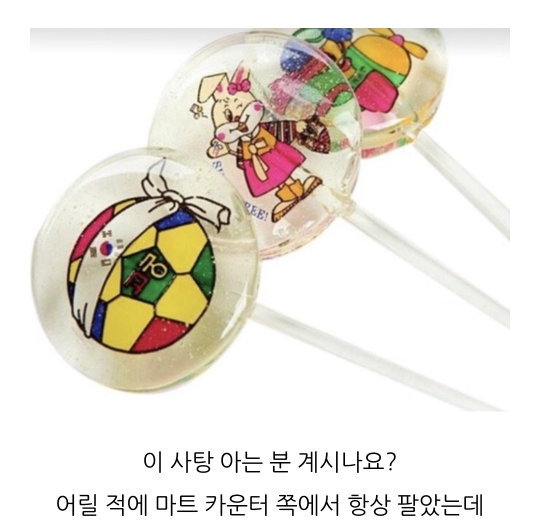 어릴적, 마트가면 계산대에 꽂혀있던 고궁 카프린캔디를 아시나요? | 인스티즈