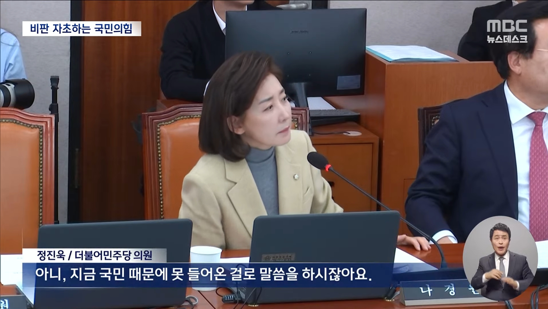 나경원: 계엄해제 표결 못 한 이유는 민주당 지지자 때문 | 인스티즈