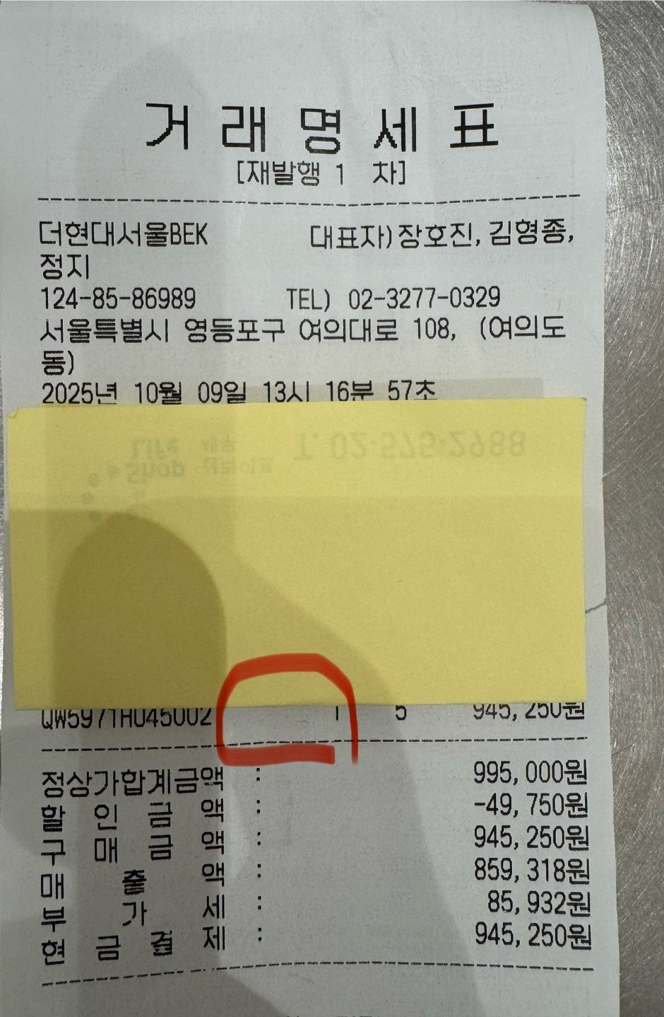 더현대 모 편집샵 직원들이 텍도 안떼고 매장옷을 입은채로 일하고 있는게 발견됨 | 인스티즈