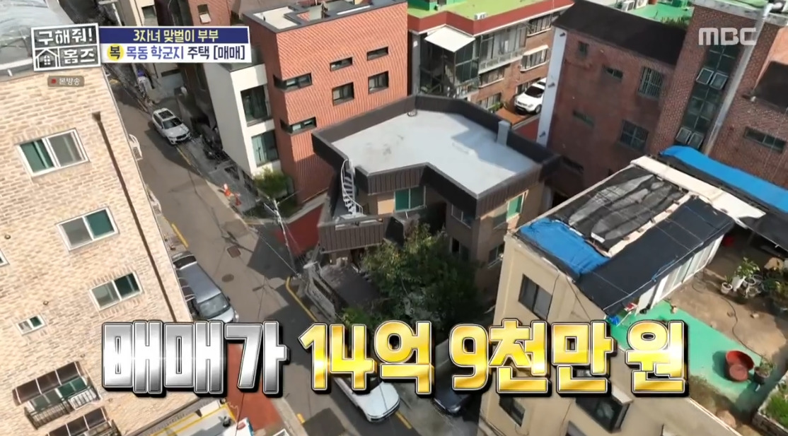 구해줘 홈즈 서울 양천구 목동 매매가 14억 9천인 단독주택 | 인스티즈