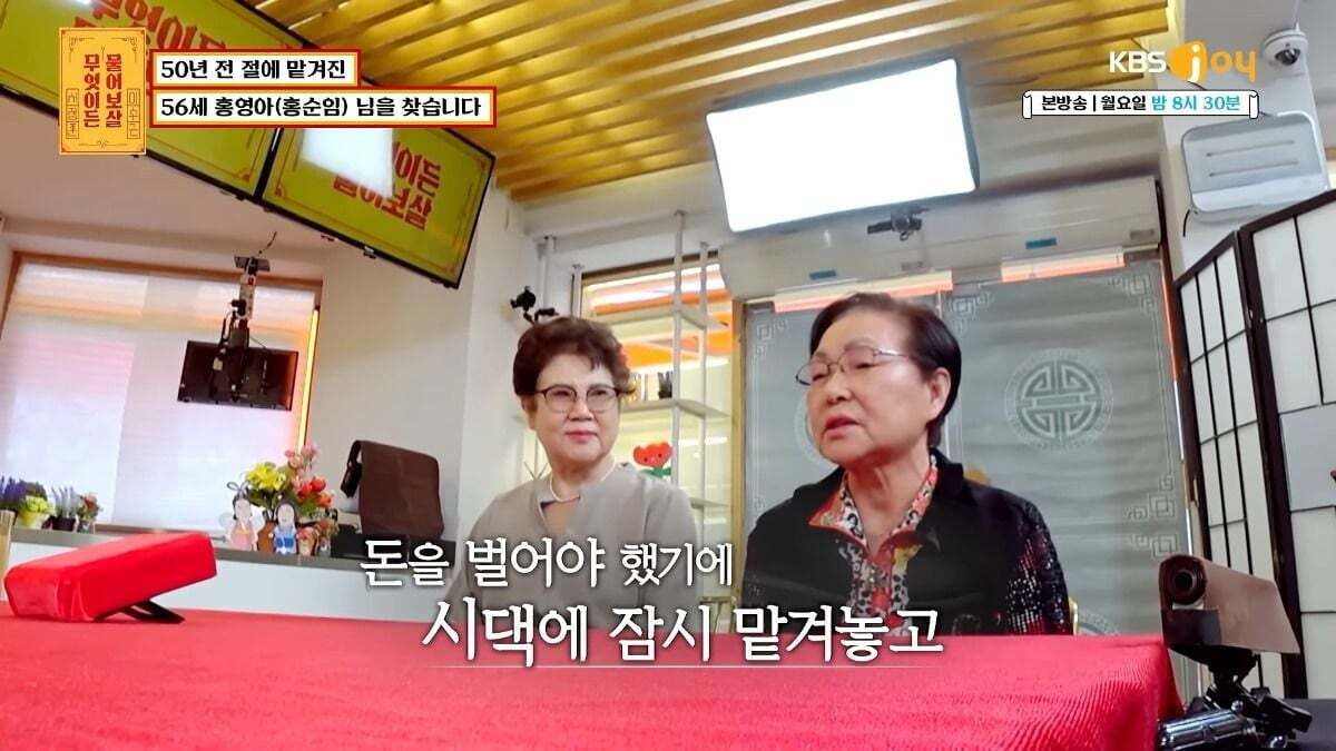 무엇이든 물어보살 제작진이 이번주방송끝나고 한 사연만 서둘러 유튜브에 올린 이유.jpg | 인스티즈