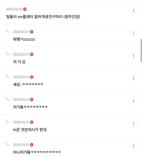 절라도 가시내들이 허버 웃겨부러~! 호남 통합 달글 캡쳐 | 인스티즈