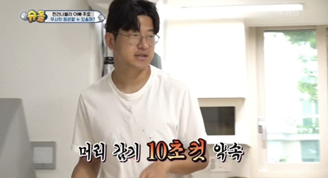 찐건나블리네 집에서 박주호가 제일 철없는거 웃음버튼인 달글 | 인스티즈