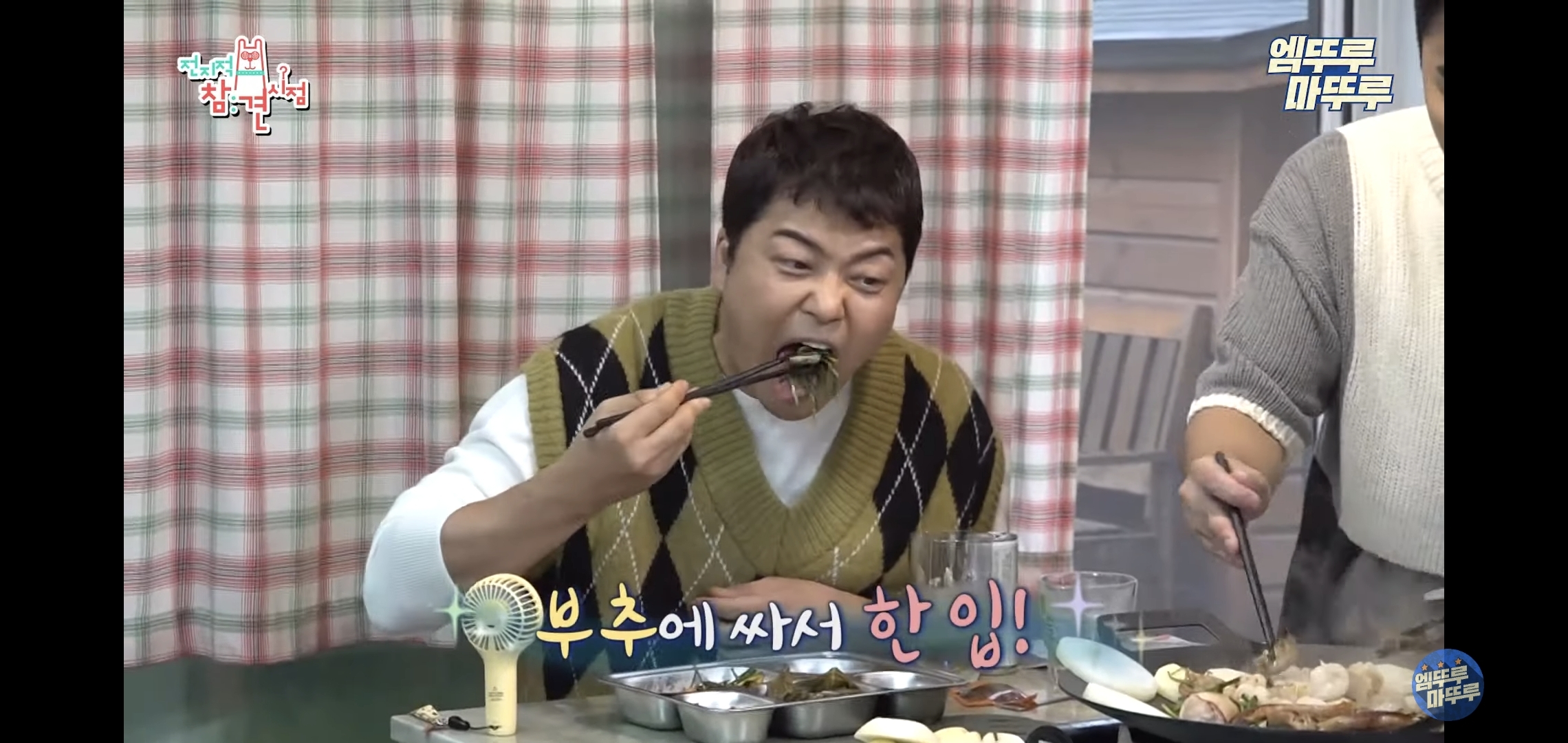 별게 다 있는 이국주 집에서 부추곱창 먹는 전현무.jpgif | 인스티즈