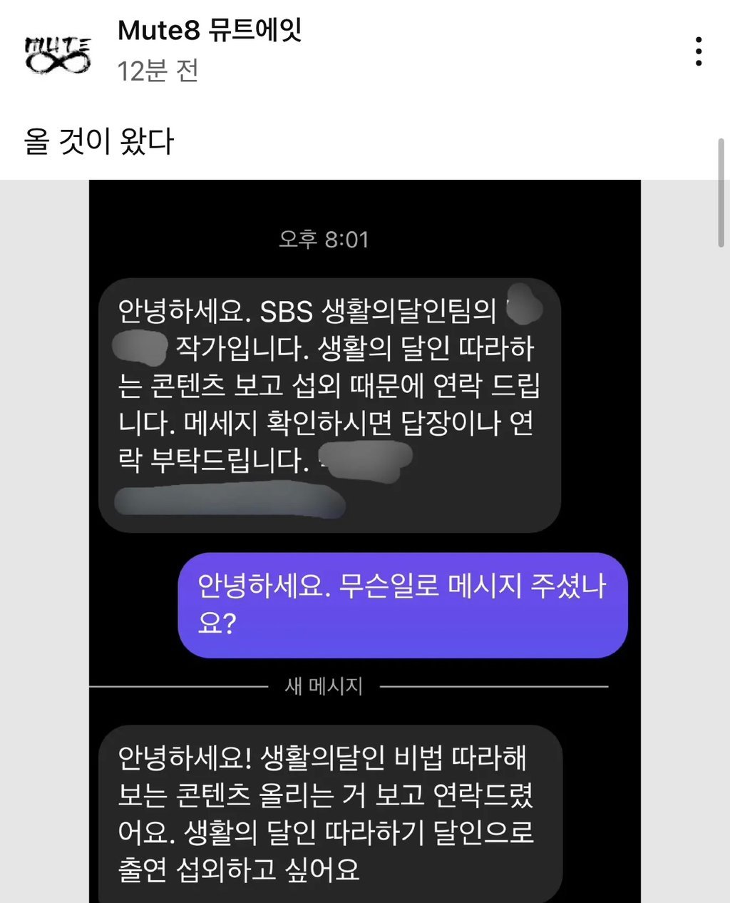 생활의 달인 따라하던 유튜버 근황.jpg | 인스티즈