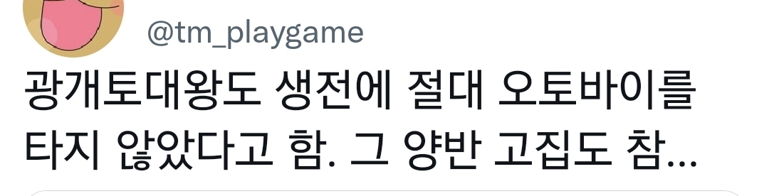 트위터가 알려주는 필수 역사 상식들.twt (놀람주의) | 인스티즈