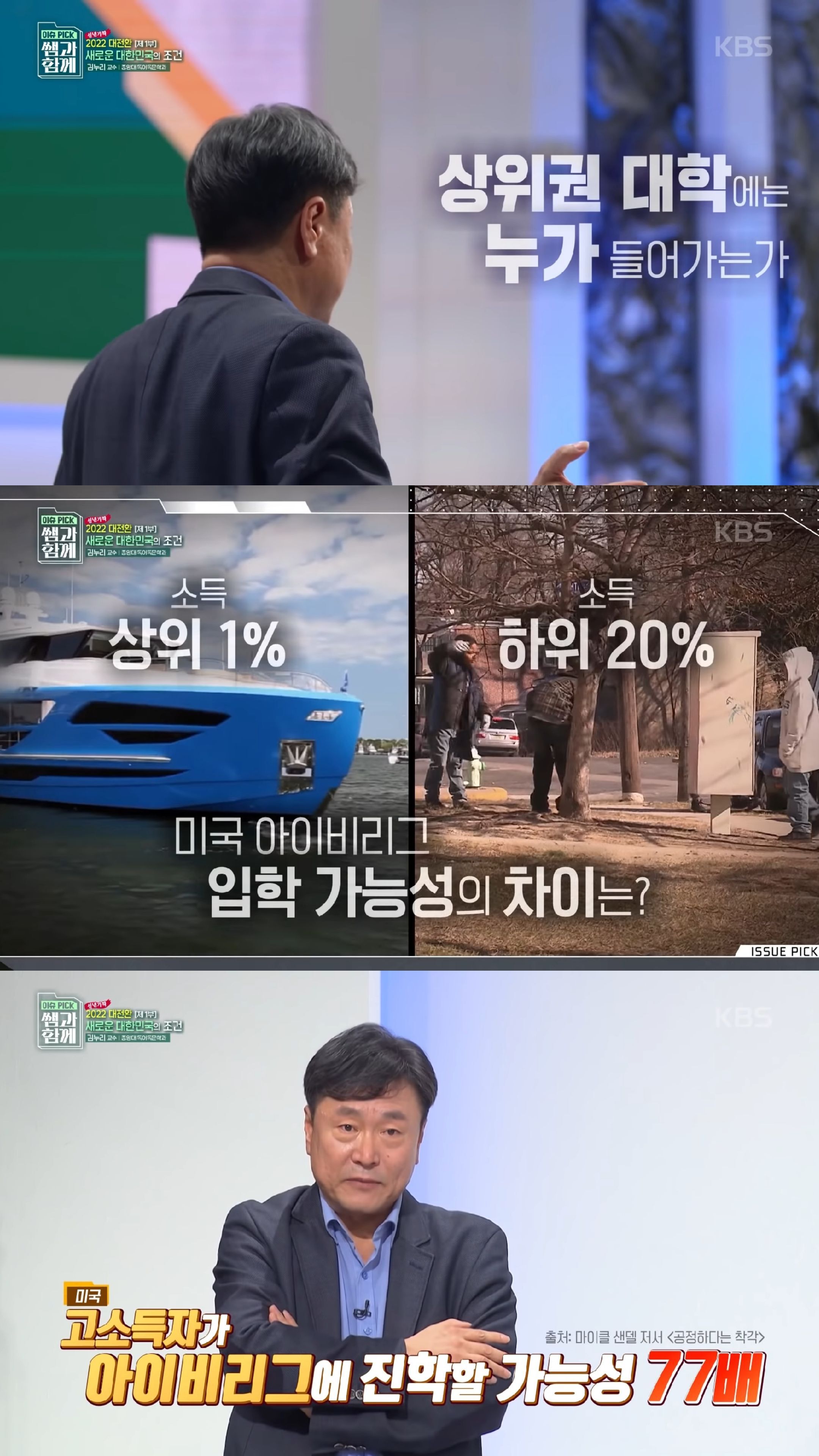 최악의 불평등 상황인 한국에선 왜 혁명이 일어나지 않을까 (feat.공정하다는 착각) | 인스티즈