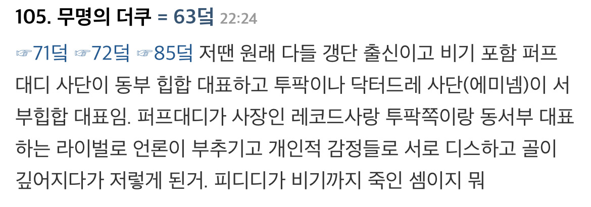 사실상 투팍 살해범이 확정되는 분위기.jpg | 인스티즈