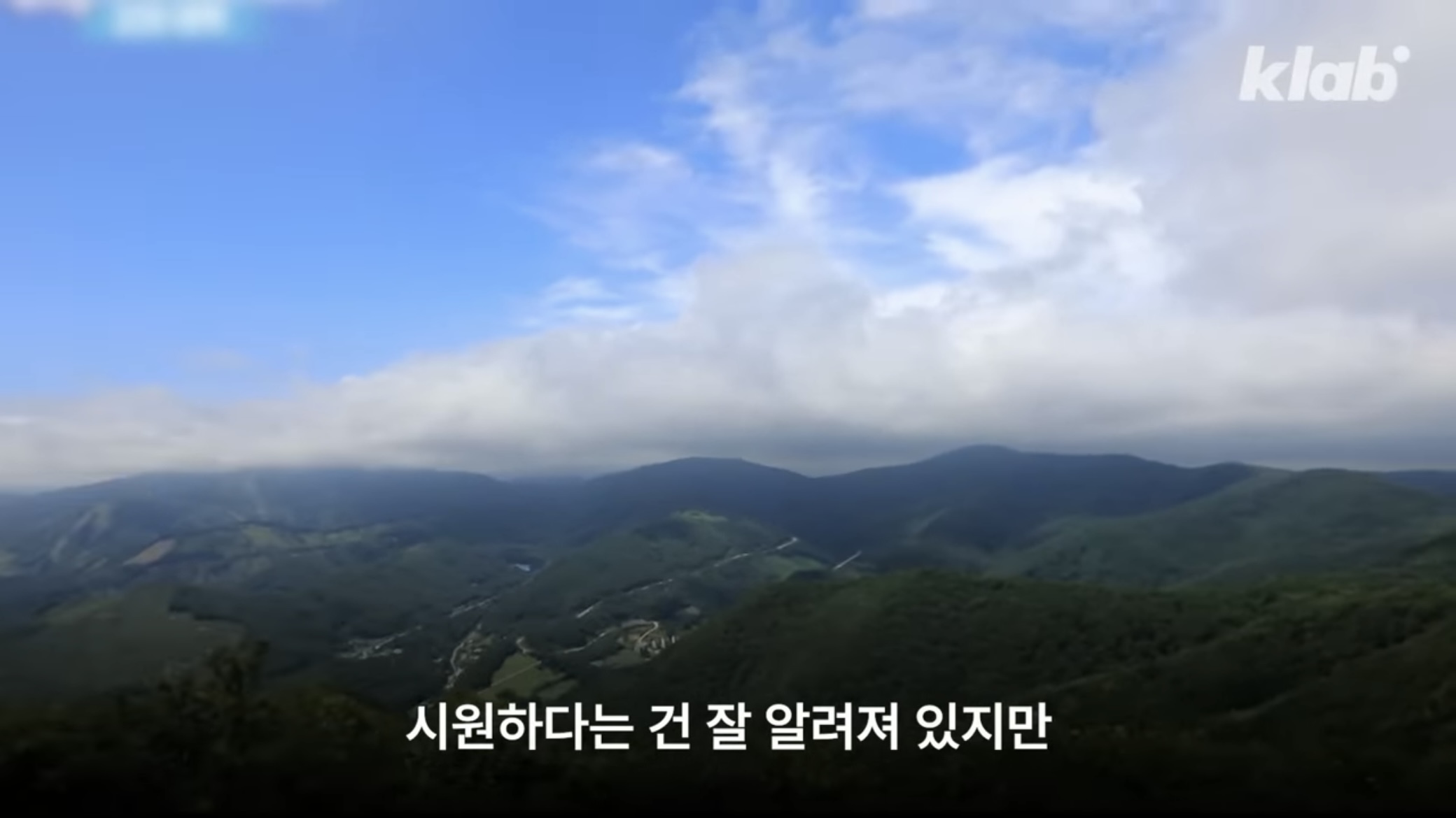 에어컨 안씀ㅇㅇ우리나라에서 가장 시원한 동네?! | 인스티즈