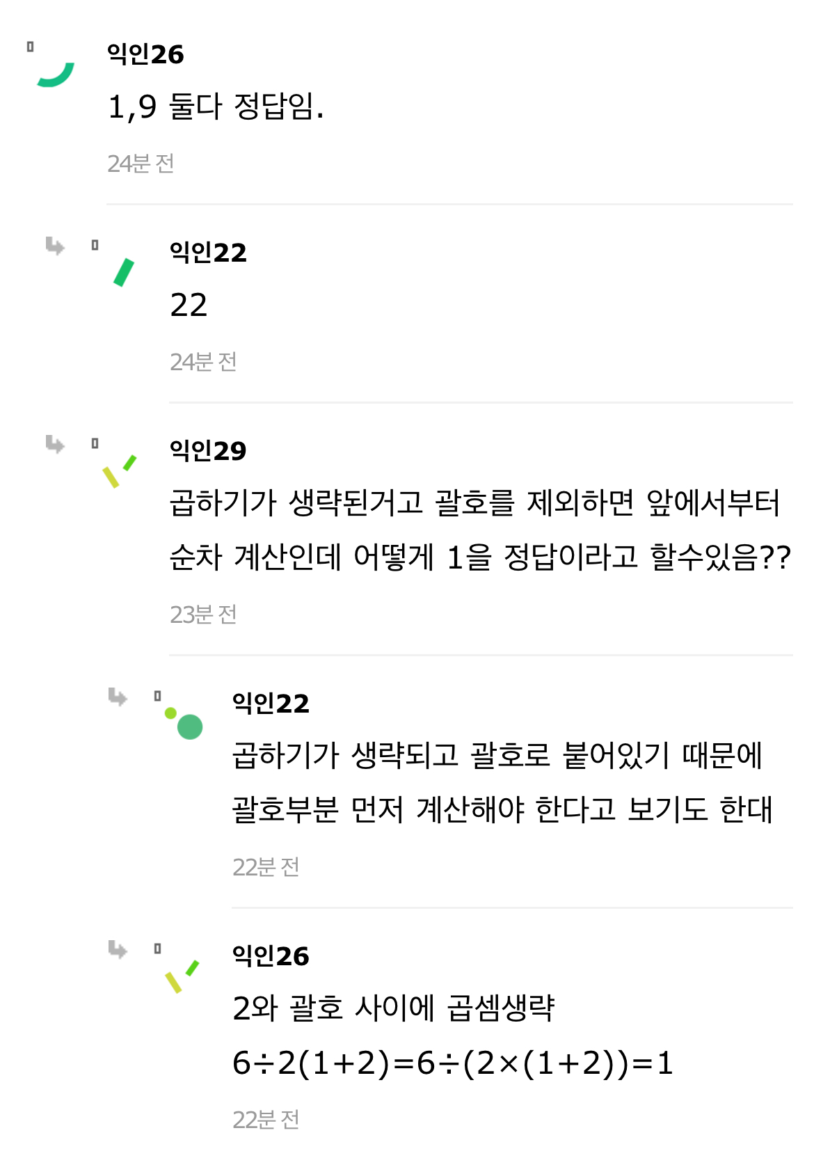 6÷2(2+1)은 6아니야? | 인스티즈