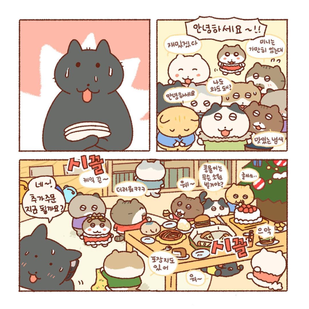 콩물이와 친구들의 크리스마스🎄 | 인스티즈