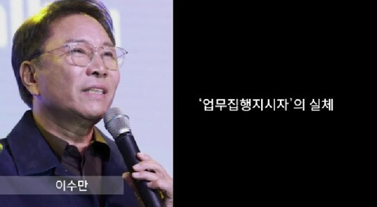 SM 이수만 녹취록 들어보니.."네가 스스로 대표가 됐나?" | 인스티즈