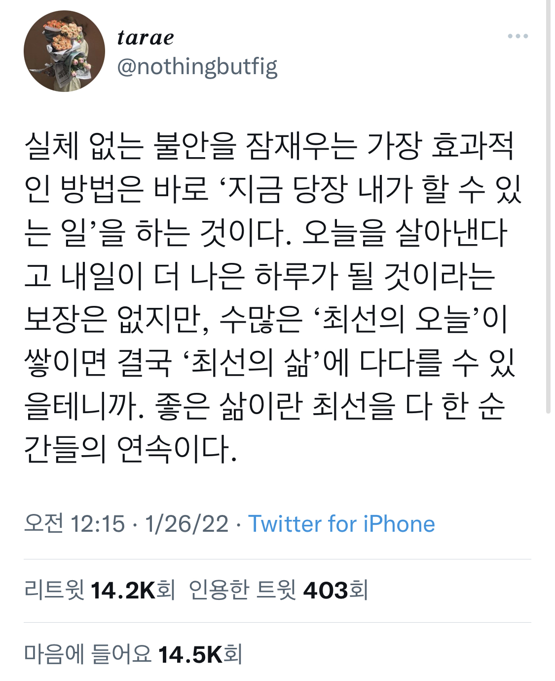 힐링 트위터 모음_twt - 악플달면 쩌리쩌려버려 - ＊여성시대＊ 차분한 20대들의 알흠다운 공간