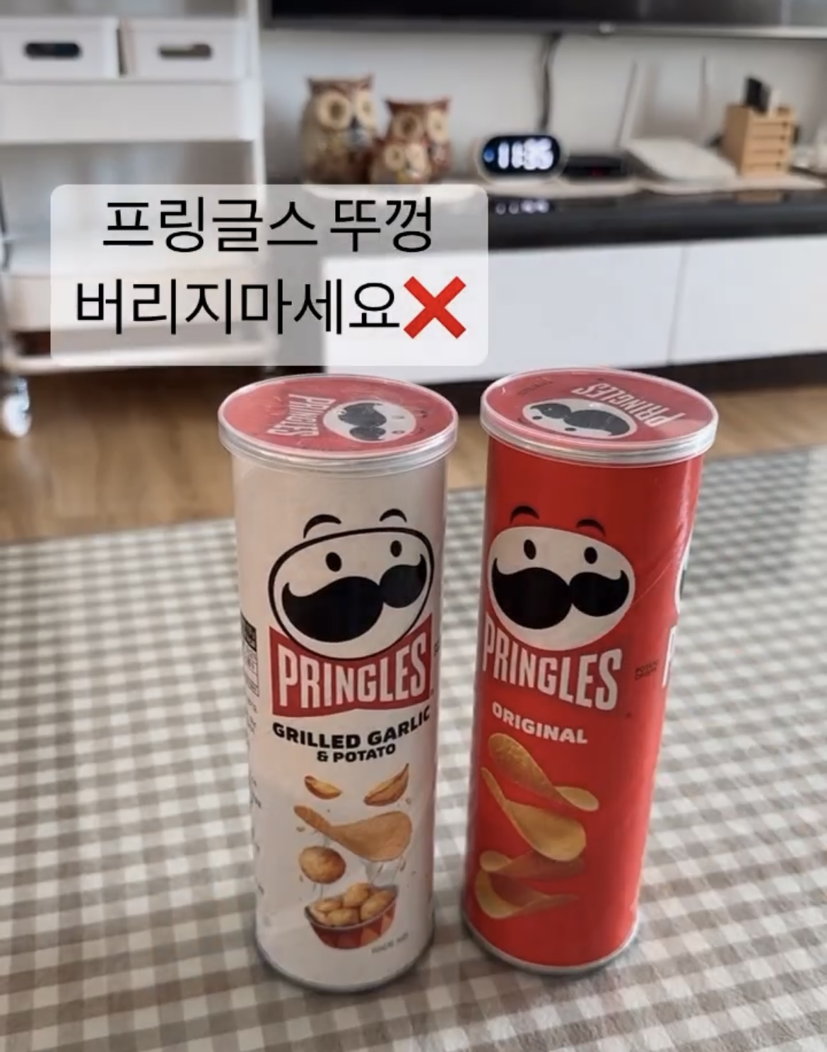 프링글스 뚜껑 버리지마 | 인스티즈