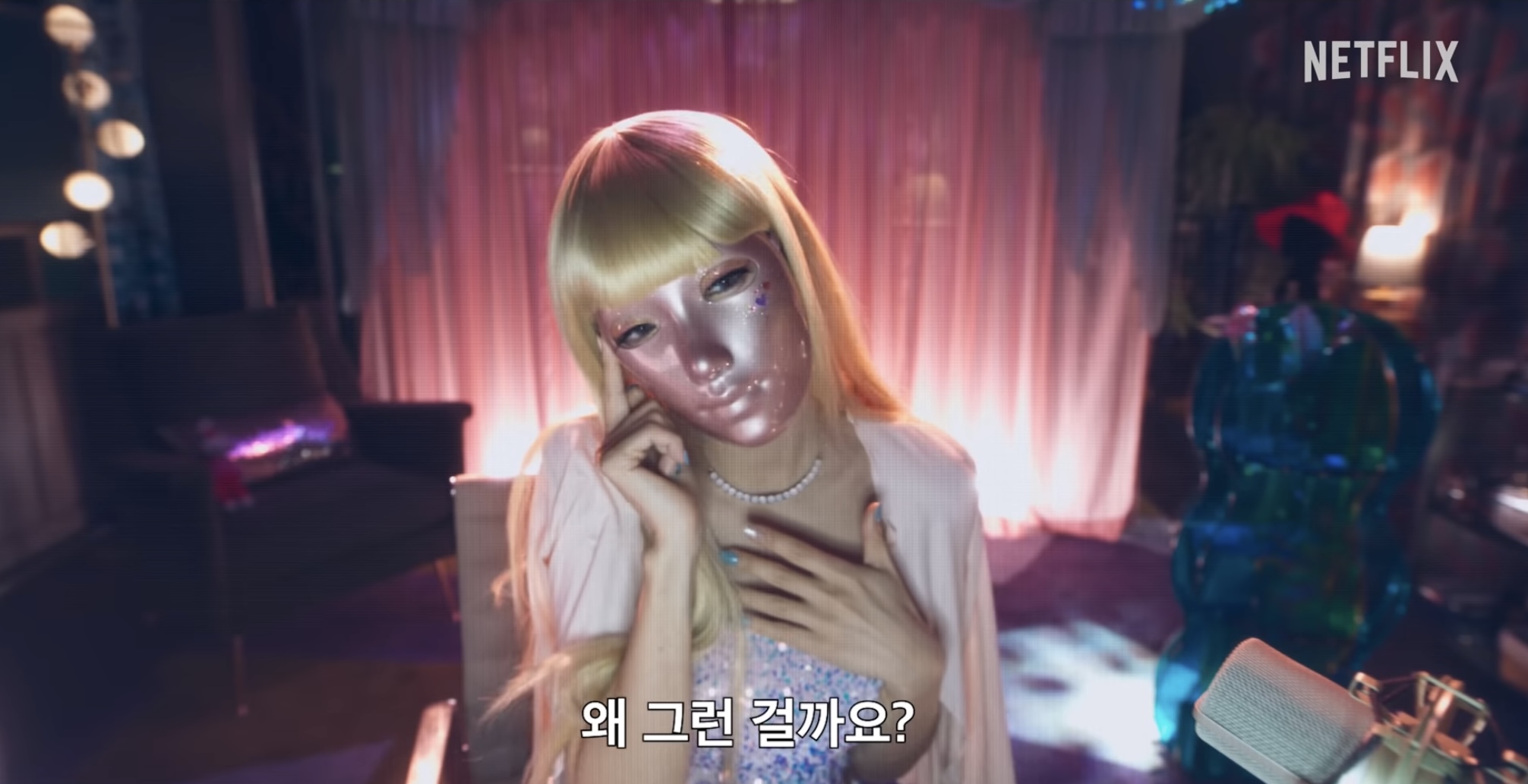 아직 정체 안밝혀진 마스크걸 주인공 배우 | 인스티즈