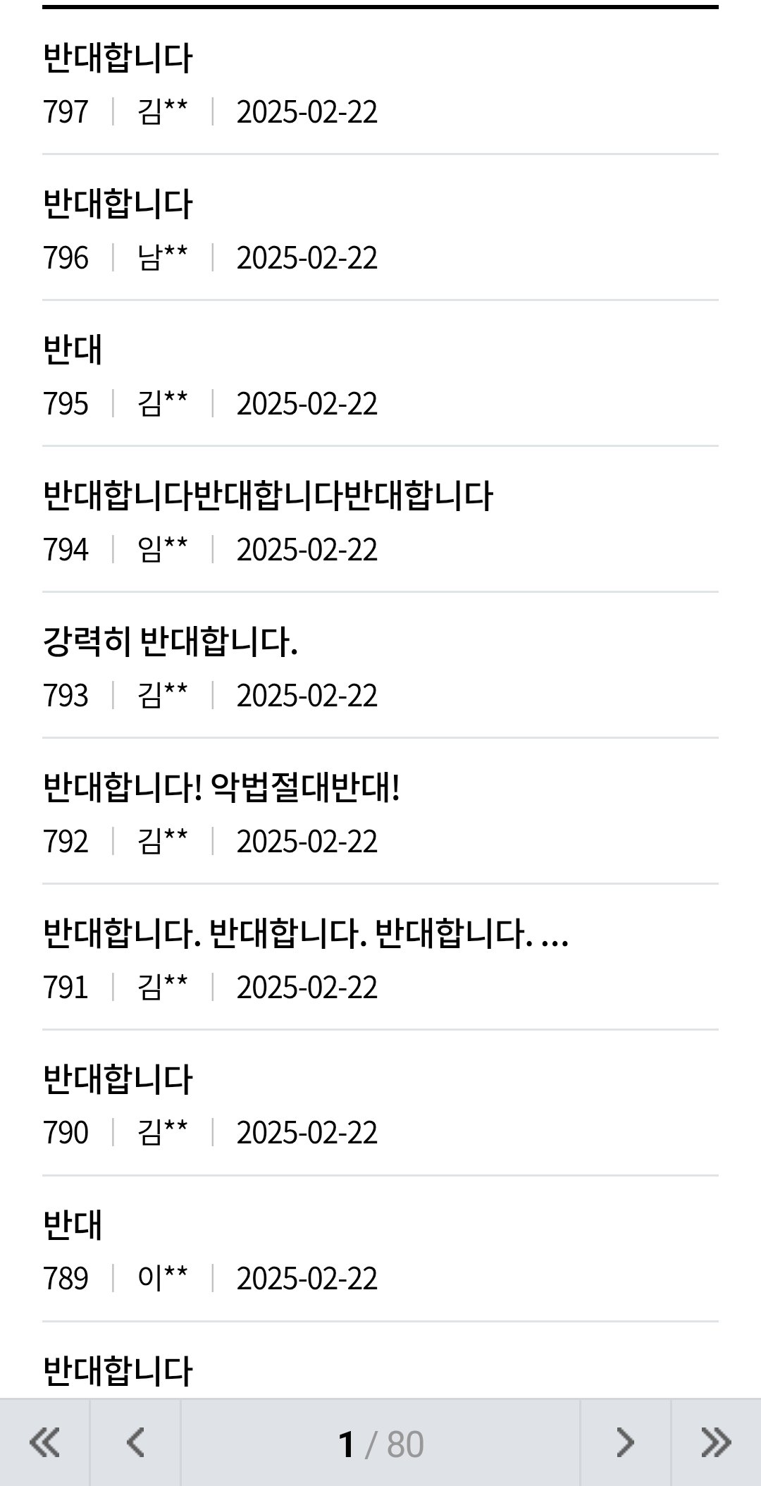 새로운 동물보호법 입법예고가 떴는데 의견 890개 이상이 무지성 반대입니다...twt | 인스티즈
