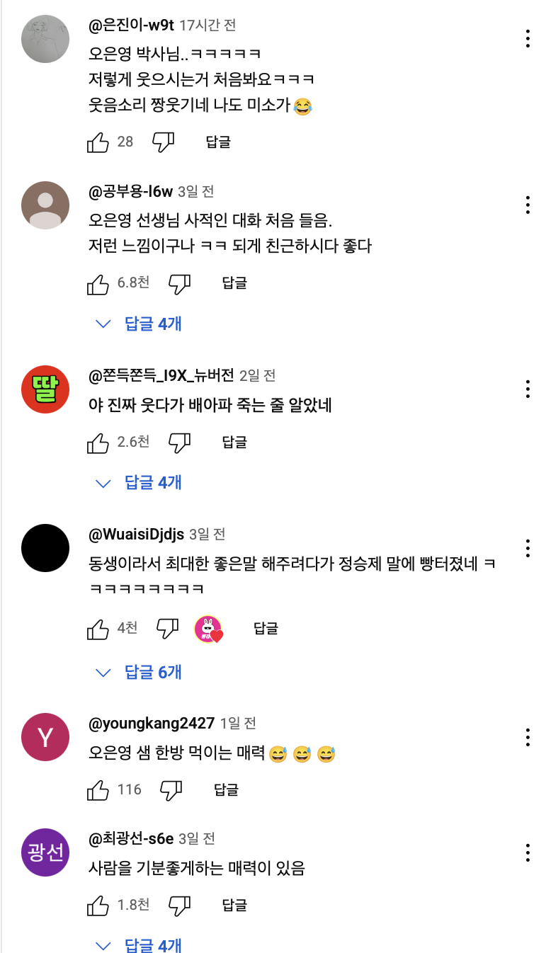 오은영 박사가 처음으로 할 말 없어진 이유 | 인스티즈