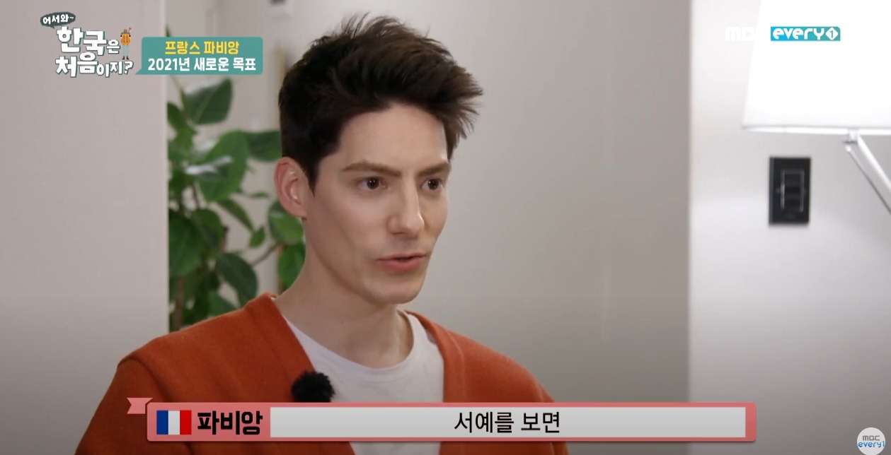 파비앙이 직접 제작해 무료로 배포한 파비앙체 폰트ㅋㅋㅋ | 인스티즈