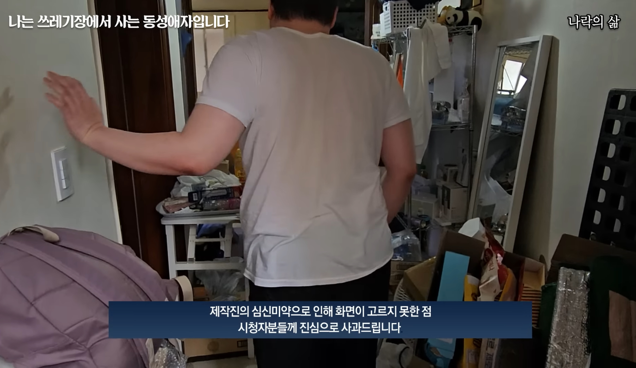 기초생활수급자 게이남 일상 | 인스티즈