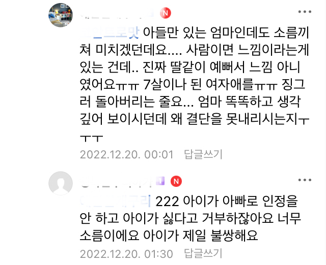 오은영 결혼지옥 맘카페 등 커뮤반응 | 인스티즈
