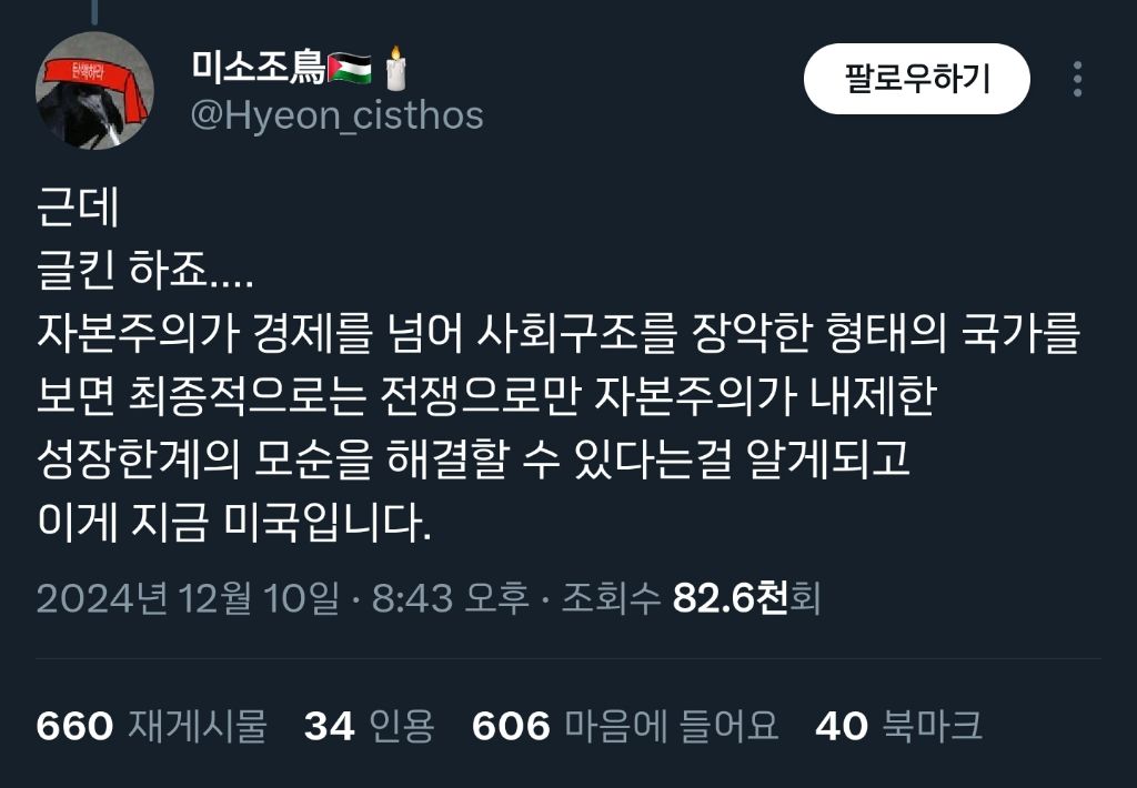 [책추천] 민주주의와 자본주의는 사실 햄스터였던 것임.twt | 인스티즈