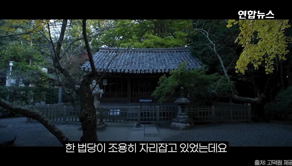 100년간 일본 사찰 뒤뜰에 있었던 조선 왕실 건물 관월당 반환 | 인스티즈