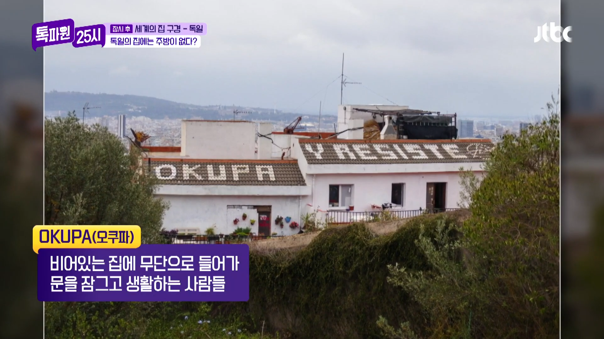 스페인이 도둑을 내쫓지 못하는 이유 | 인스티즈