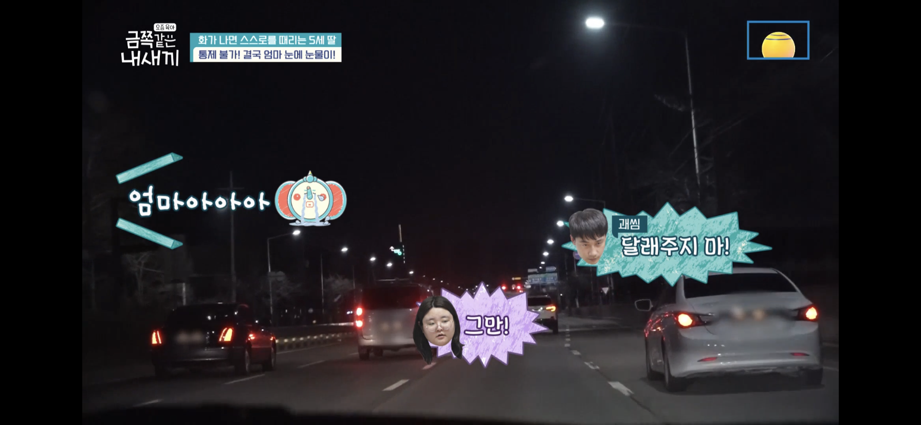 [금쪽같은내새끼] 최초로 아이가 아닌 부모가 금쪽이였던 오늘 편 | 인스티즈