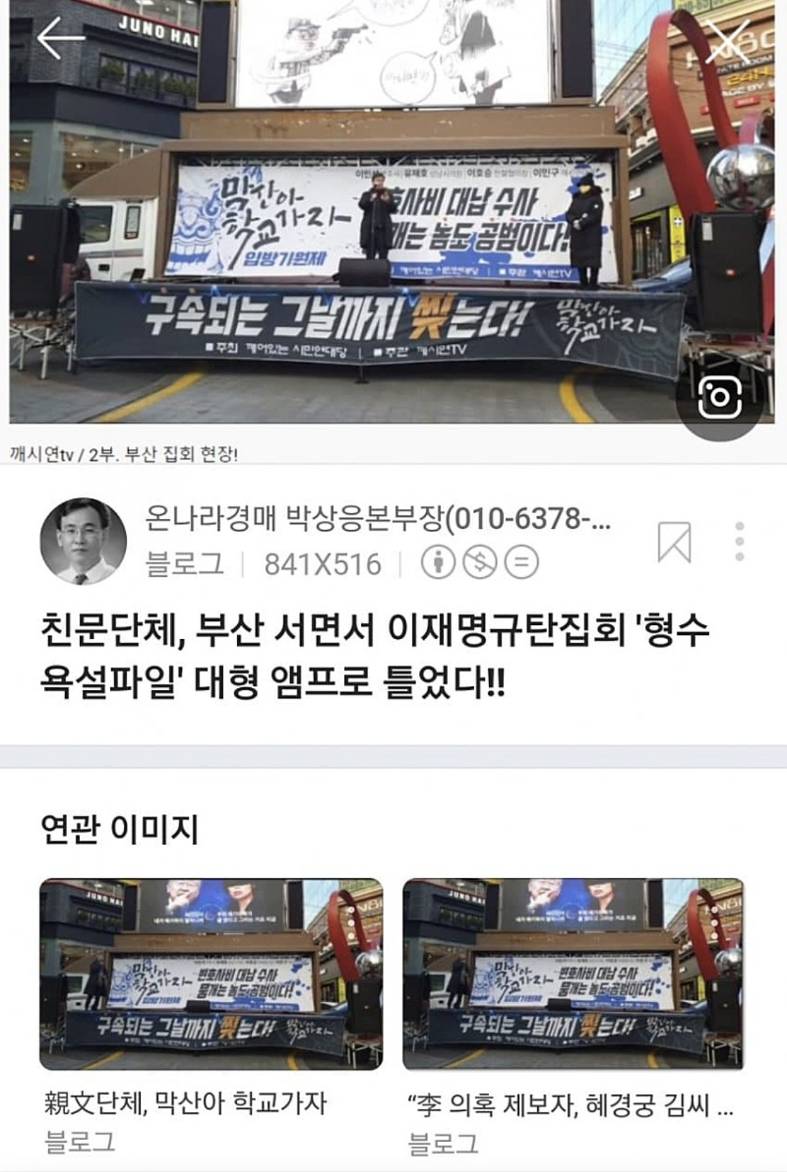 자칭 문파 깨시민당 이민구 정체(이낙연과 이병철)⭐️⭐️⭐️이재명을 지켜야해⭐️⭐️⭐️ | 인스티즈