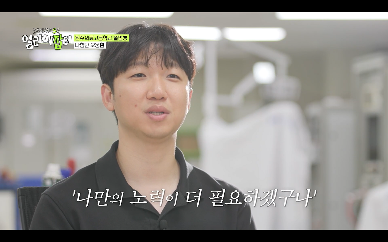 과거 전국에서 2명만 입사 가능했던 회사 | 인스티즈