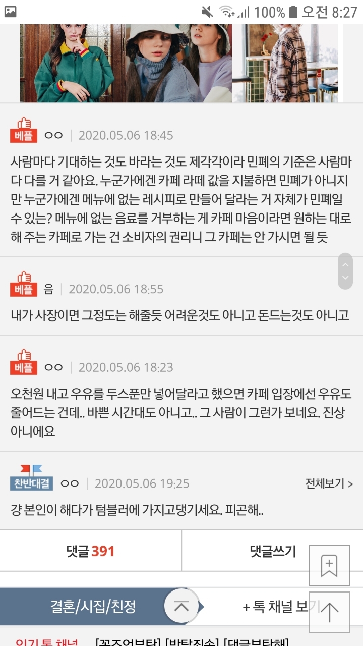 커피에 우유 타달라는게 진상인가요? | 인스티즈