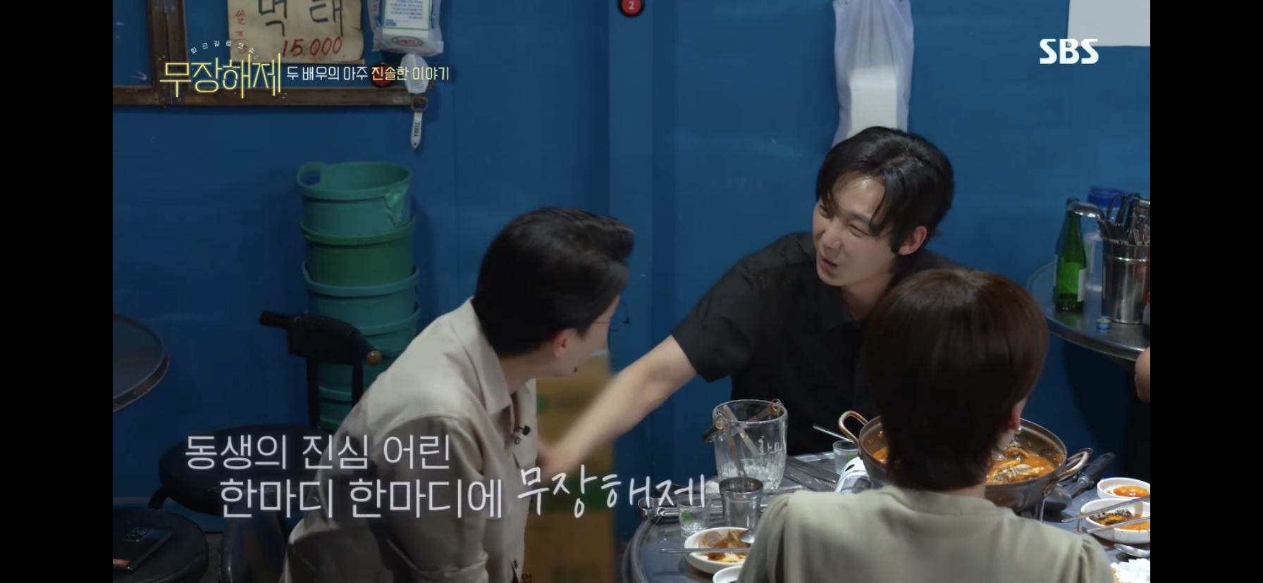 하윤철 때문에 우는 주단태 | 인스티즈