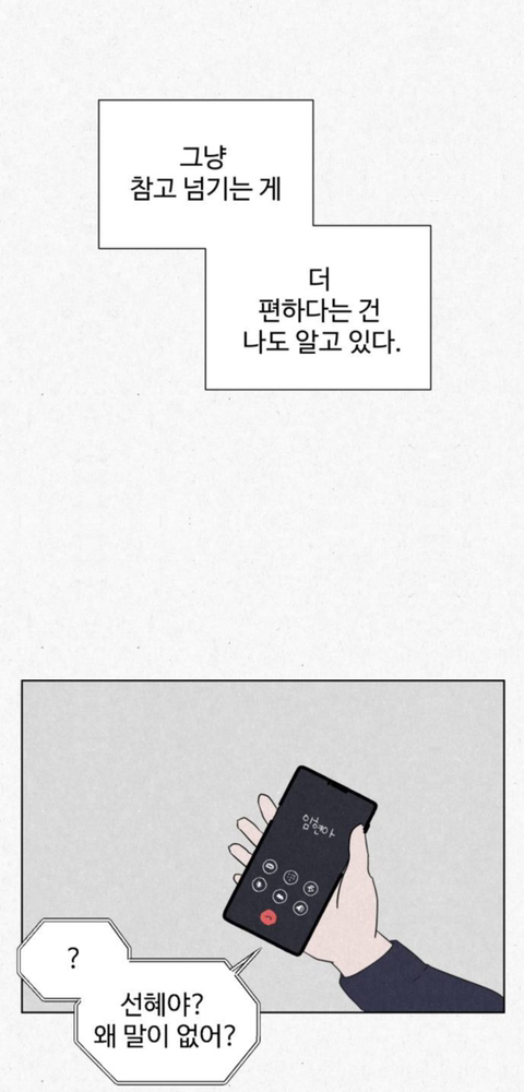 고시원 사는데 옆방 남자가 자긴 2003년에 살고 있다고 로또 당첨번호 좀 알려달래 | 인스티즈