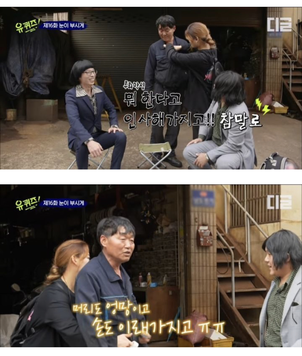 [유퀴즈] 그래도 나는 가난했던 부모를 원망하지 않아.jpg | 인스티즈