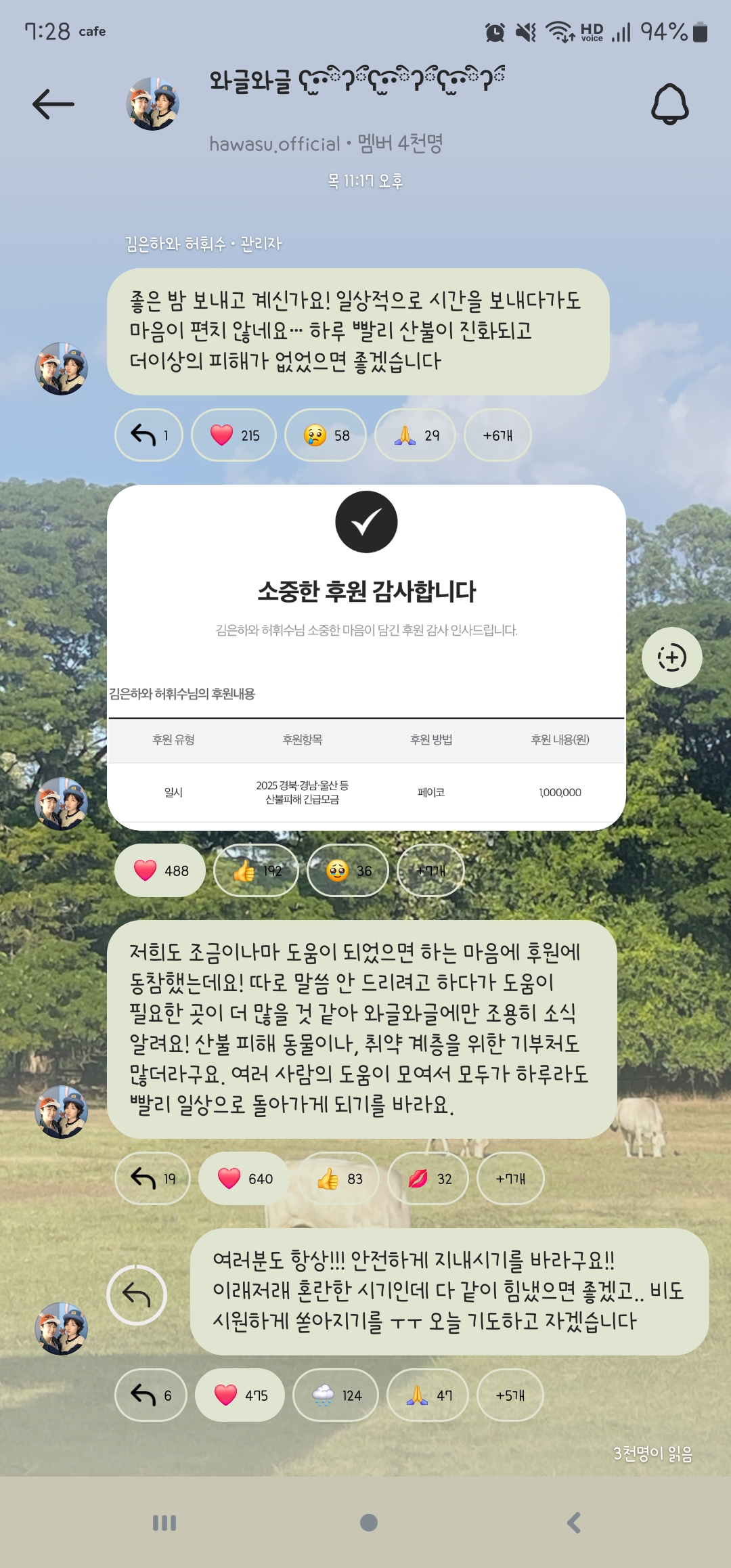 유튜버 김은하와허휘수 기부 (구소그노 현하와수) | 인스티즈