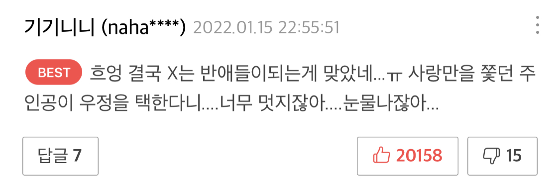 떡밥 회수 완벽한 소름돋는 마지막화 연출 | 인스티즈