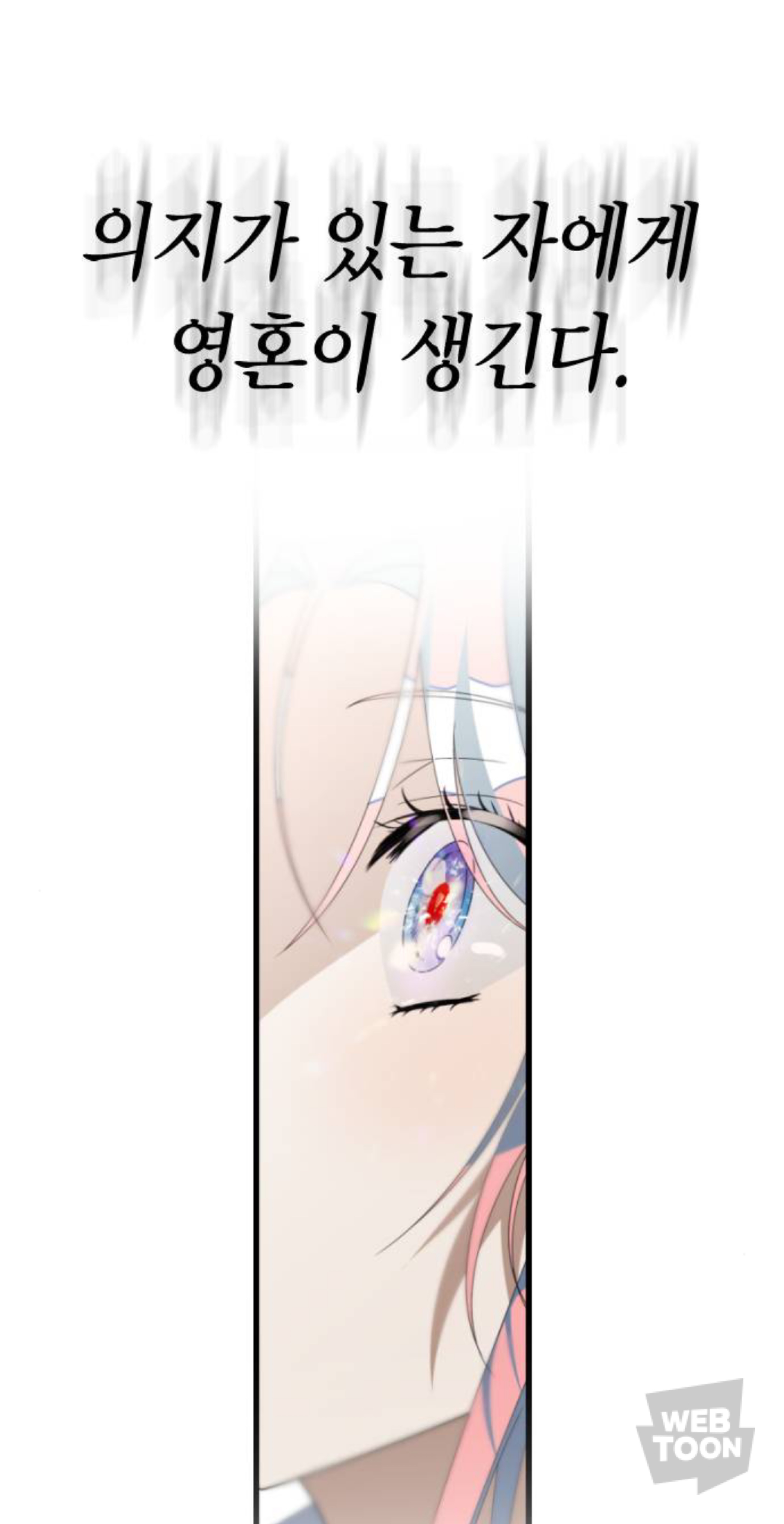 떡밥 회수 완벽한 소름돋는 마지막화 연출 | 인스티즈