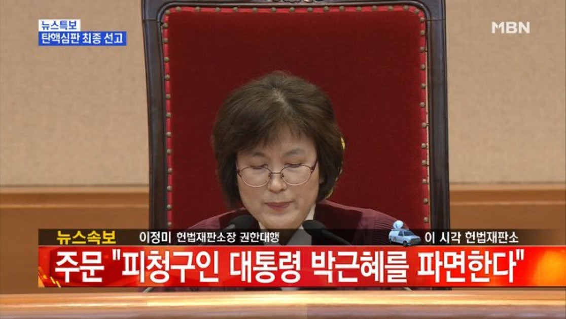 무정부가 되면 환율이 떨어지는 나라가 있습니다 바로 대한민국입니다 탄핵 기념 트위터 모음 2️⃣ .twt | 인스티즈