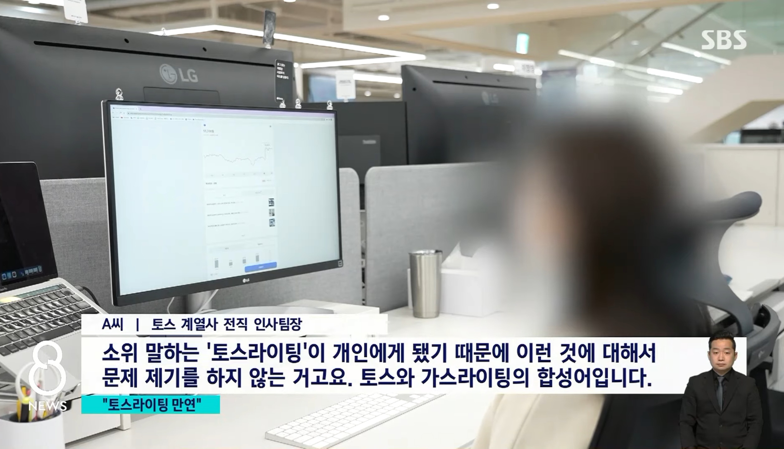 2년 전에도 조직문화로 논란 되었던 토스 | 인스티즈
