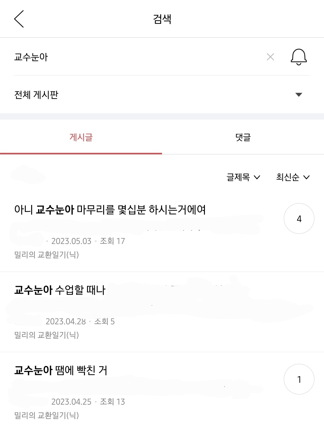 진짜 별의별거에 눈아 붙이는 밀토회원들.jpg | 인스티즈