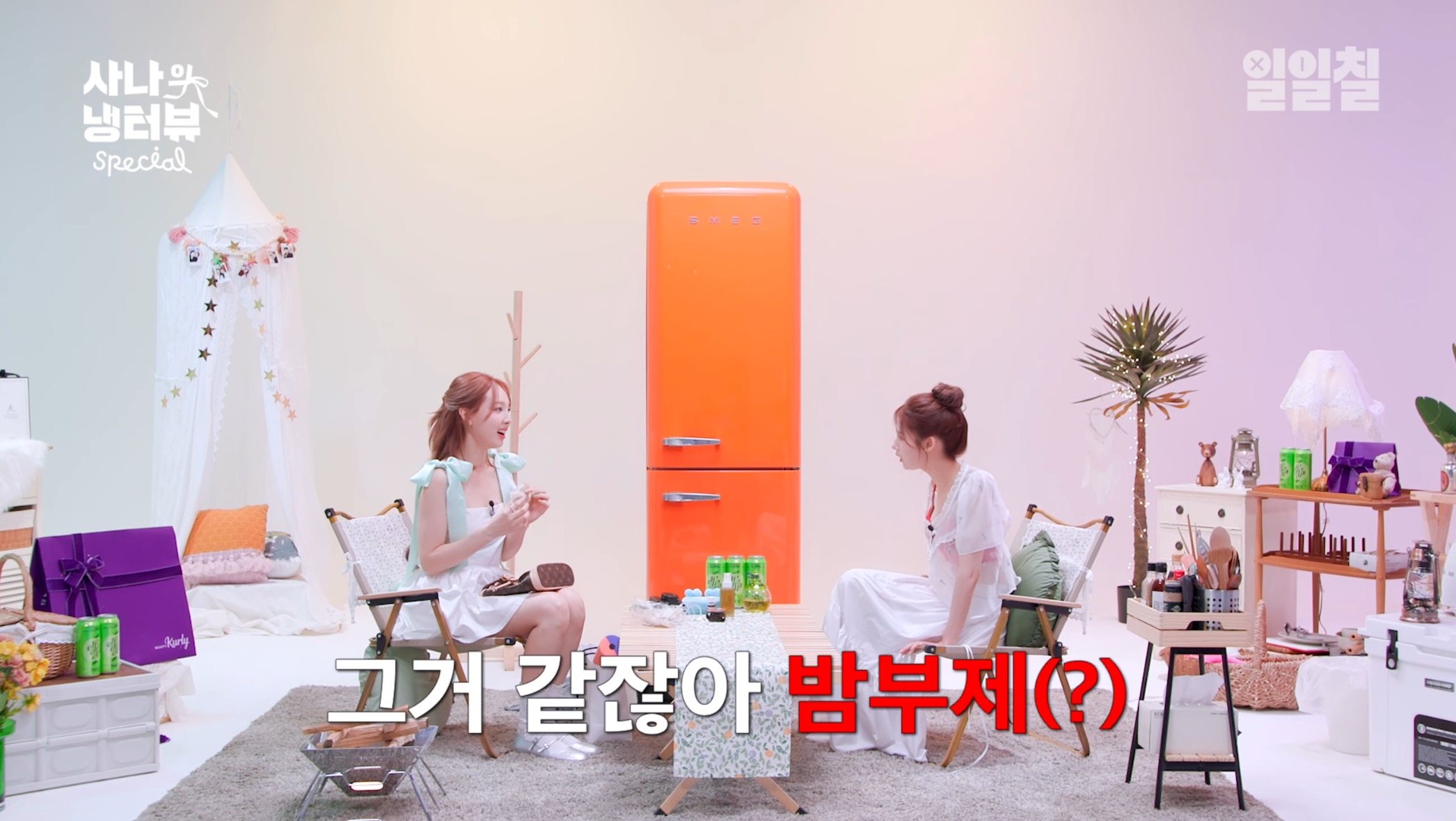 대충 살자 주머니에 보리차 티백 넣고 다니는 나연처럼 | 인스티즈