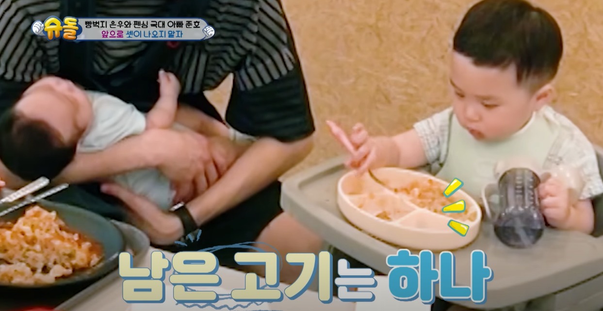 [슈돌] 펜싱 김준호 아들 은우의 인생 첫단어 ! - 악플달면... 차분한 20대들의 알흠다운 공간 [슈돌] 펜싱 김준호 아들 은우의 인생 첫단어 !